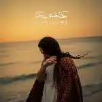 دانلود آهنگ دختر بندر از امیر عظیمی